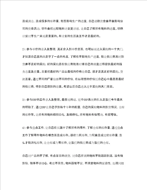 电话销售月总结报告和下月计划