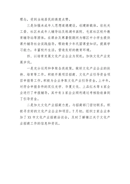 开发区年度宣传思想工作总结.docx