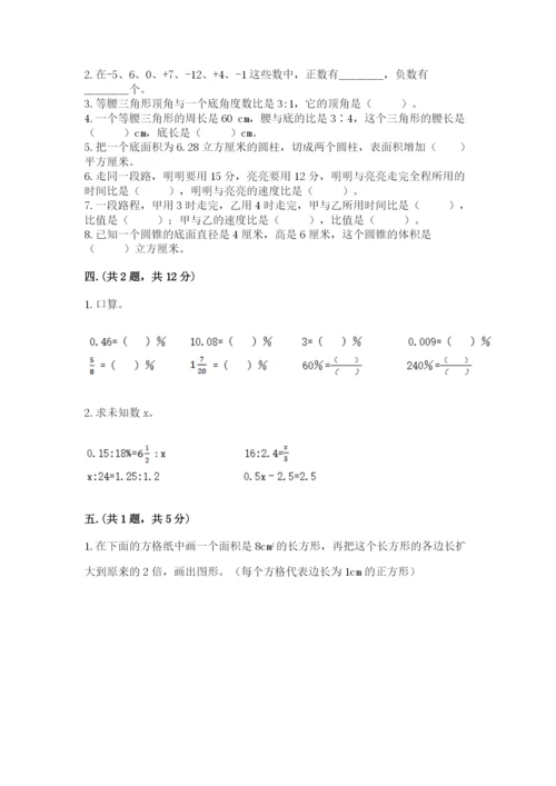 四川省【小升初】2023年小升初数学试卷附答案（综合卷）.docx