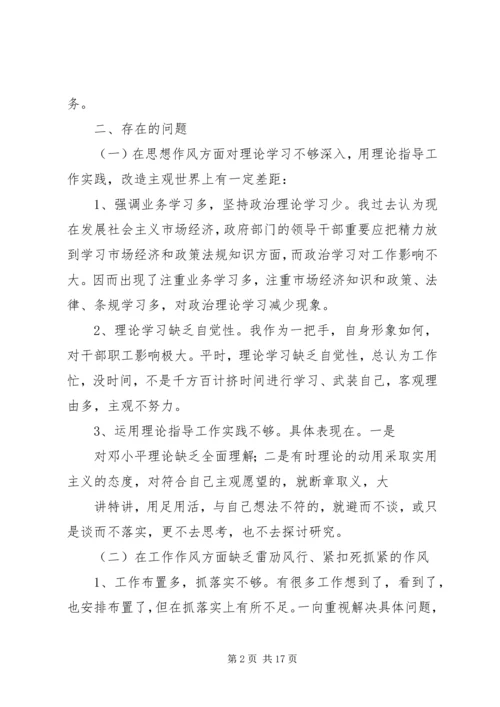 第一篇：XX年党风廉政建设工作个人自我检查报告.docx