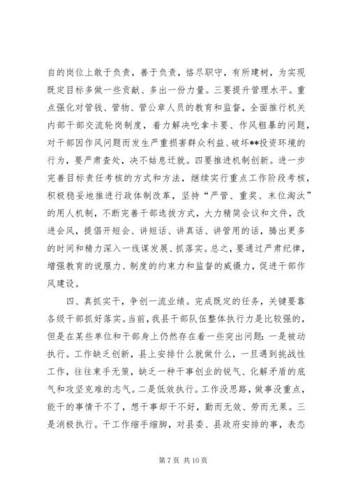 县委在争先创优学教动员大会讲话.docx