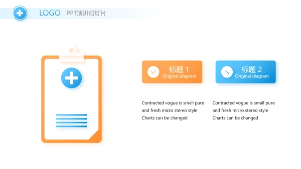 简约大方医疗医生工作总结汇报PPT