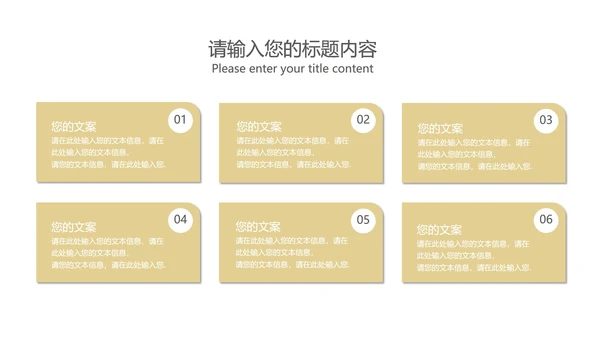 白色简约风都市企业宣传PPT模板