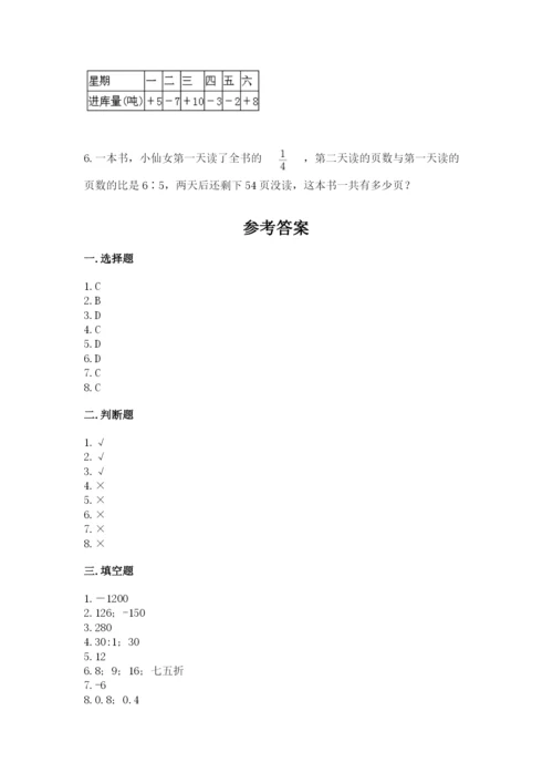 冀教版小学六年级下册数学期末综合素养测试卷精品（模拟题）.docx