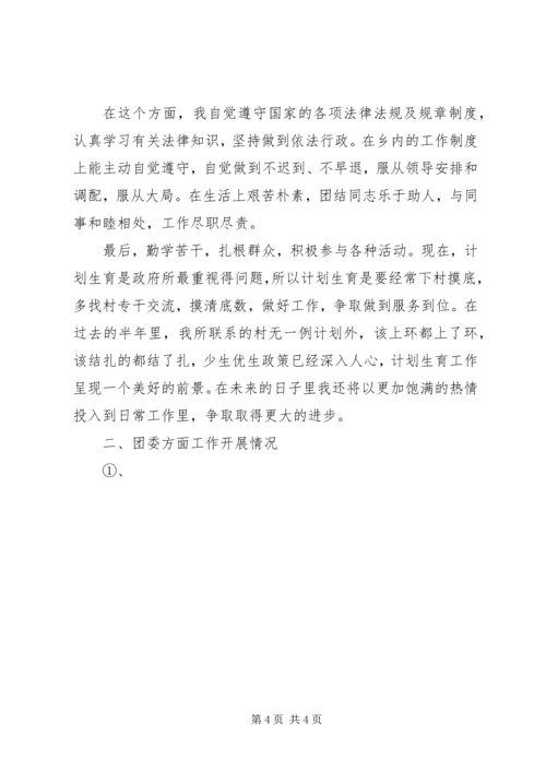 基层锻炼期间思想工作情况汇报 (8).docx