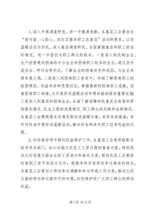 街道庆元旦活动方案_1.docx