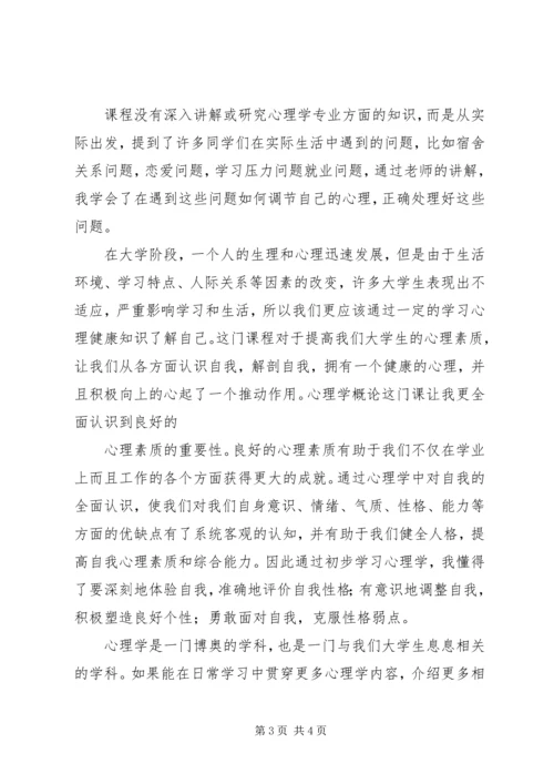 大学音乐课的感想 (4).docx