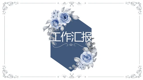 品牌推广策划方案工作总结动态PPT