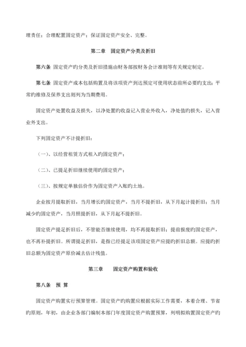 公司办公行政管理制度.docx