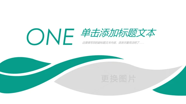 中国农业银行工作总结计划汇报PPT模板