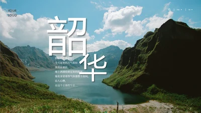 蓝色画册写实风毕业旅行相册PPT模板