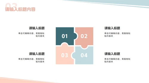 简约风年终述职总结汇报PPT模板
