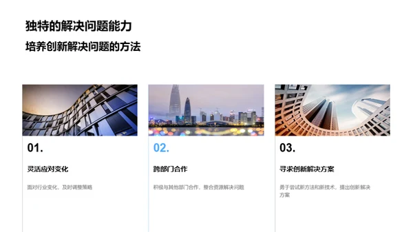 优秀之路