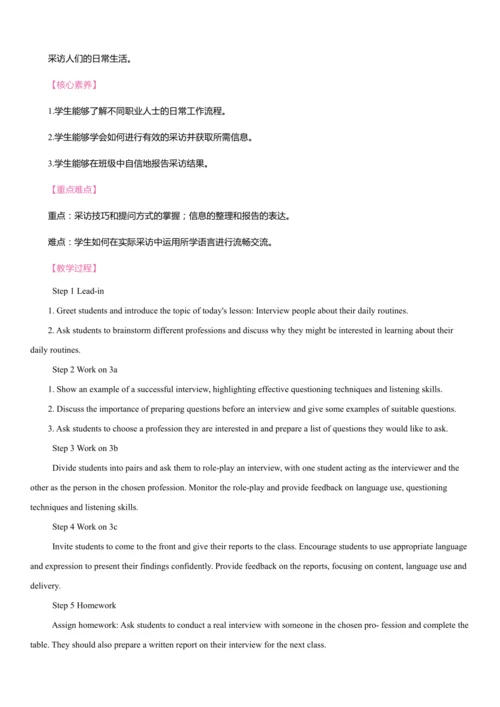 Unit 6 A Day in the Life同步教案 2024-2025学年人教版（2024）七