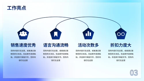彩色极简渐变弥散销售工作总结PPT模板