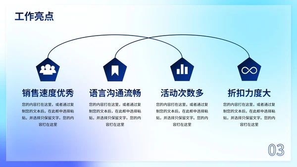 彩色极简渐变弥散销售工作总结PPT模板