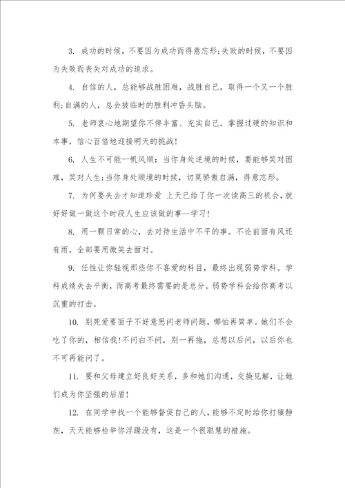 2021年初中毕业纪念册经典留言荟萃初中毕业纪念册留言