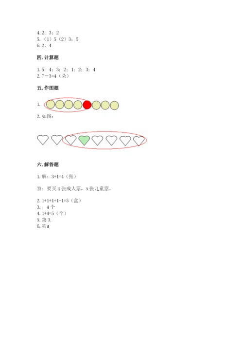北师大版一年级上册数学期中测试卷及参考答案（预热题）.docx