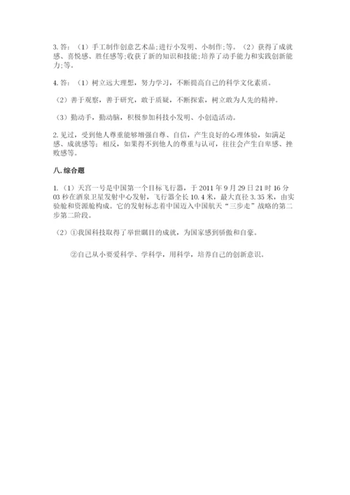 部编版六年级下册道德与法治期末测试卷必考题.docx