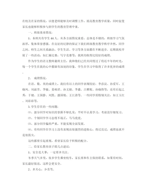 精编之小学生节约用水的演讲稿优秀范文.docx