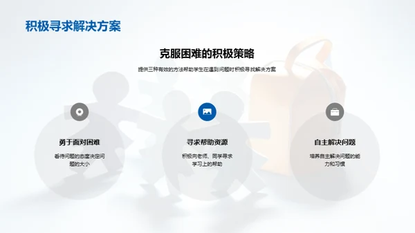 三年级成长之路
