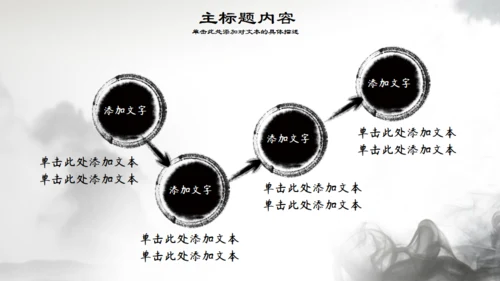 八卦图太极拳通用PPT模板