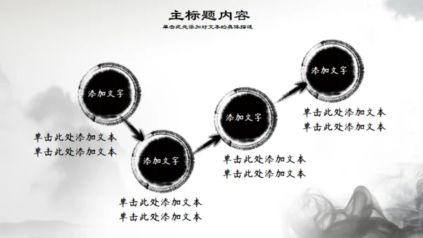 八卦图太极拳通用PPT模板
