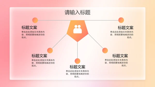 彩色弥散风简约工作总结PPT模板