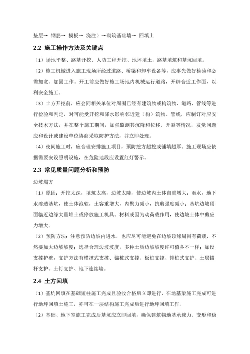 土木综合重点工程综合标准施工优秀课程设计.docx