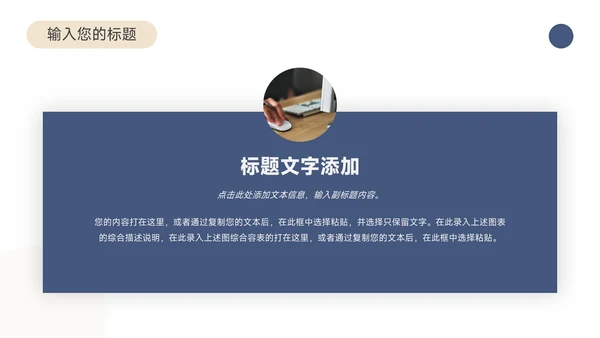 蓝金简洁创业融资计划书PPT模板