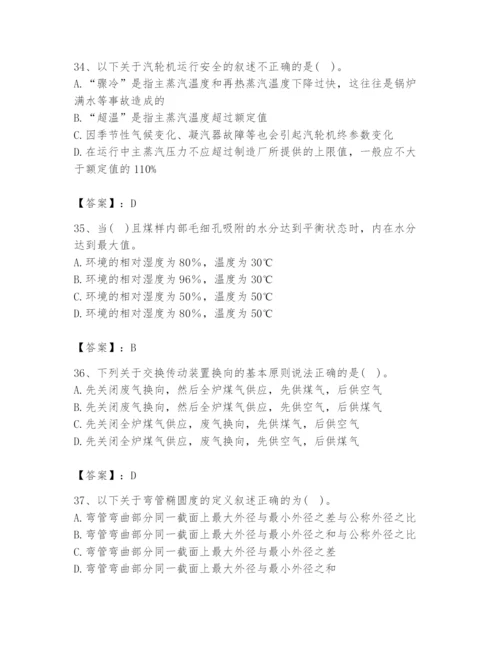 2024年公用设备工程师之专业知识（动力专业）题库（完整版）.docx