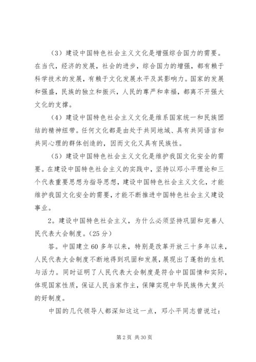 党的政治建设是党的根本性建设.docx