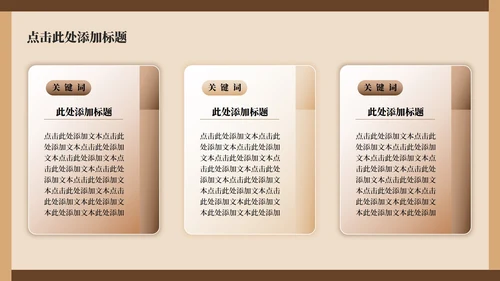 棕色中国风传统文化簪花实景介绍主题PPT模板