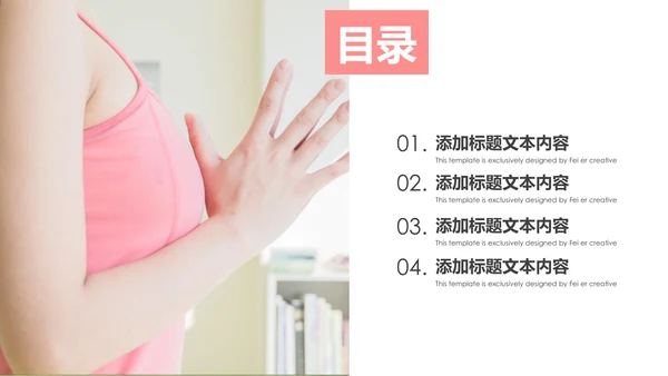 时尚瑜伽健身瑜伽运动孕妇瑜伽PPT模板