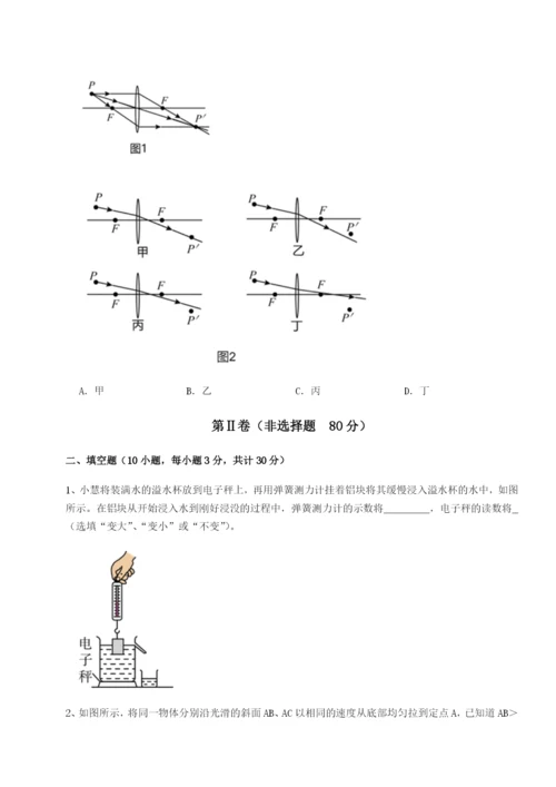 基础强化重庆长寿一中物理八年级下册期末考试综合测评试卷（附答案详解）.docx