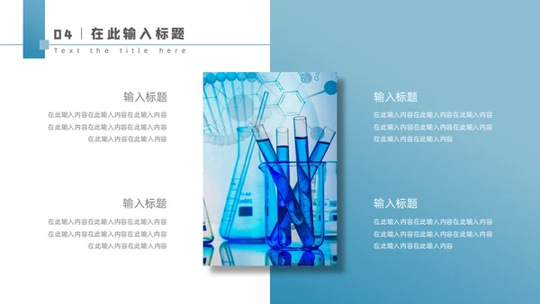医疗品牌故事介绍通用PPT模板