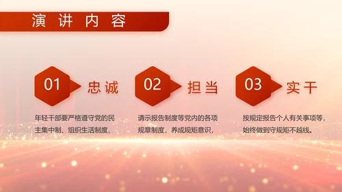 不负青春韶华勇担新时代使命八一军事部队PPT
