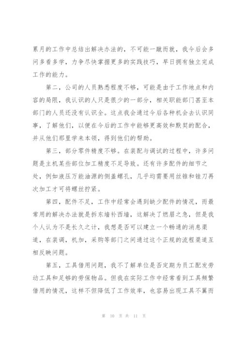 应届生年度个人总结5篇.docx