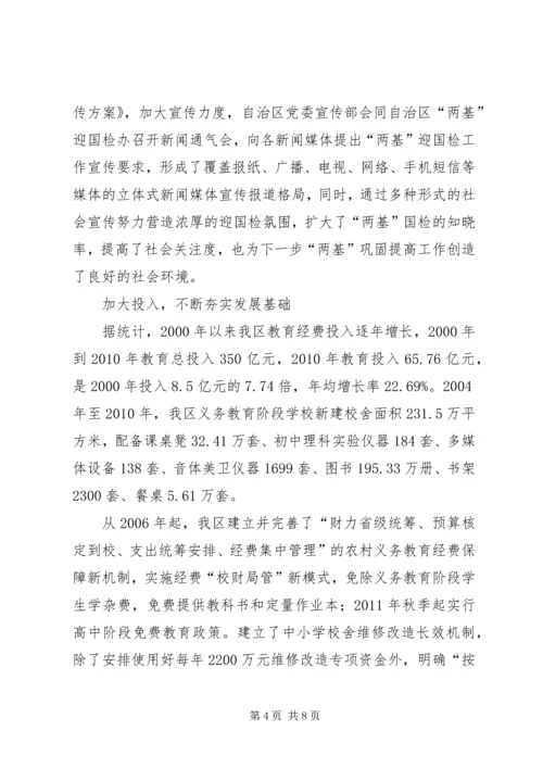 培训学习体会体悟感想感悟：而今迈步从头越5篇 (3).docx