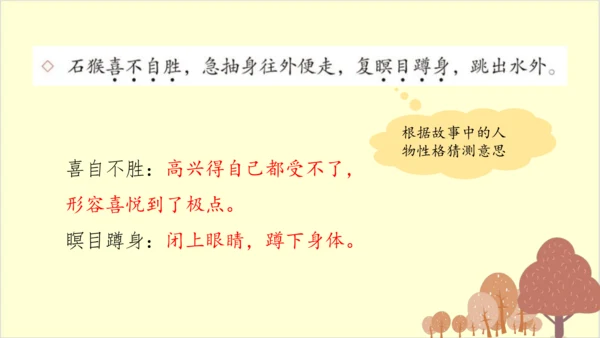 部编版语文五年级下册语文园地二   课件