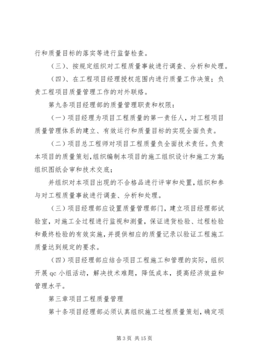 公路工程调整概算管理办法范文合集 (4).docx