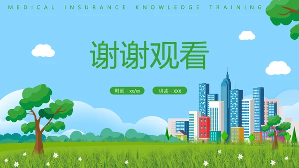 物业保安服务礼仪知识培训PPT模板