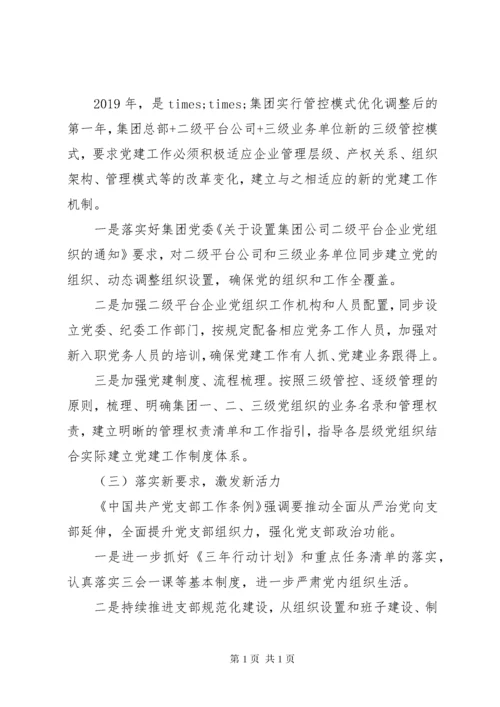 年度抓党建工作述职报告.docx