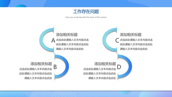 圆圆圈圈淡蓝色年度工作总结通用PPT模板