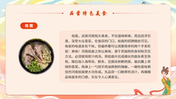 河南古韵游河南城市旅游宣传通用PPT模板