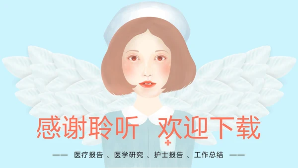 时尚医疗护士报告医学研究护士竞聘工作PPT模板