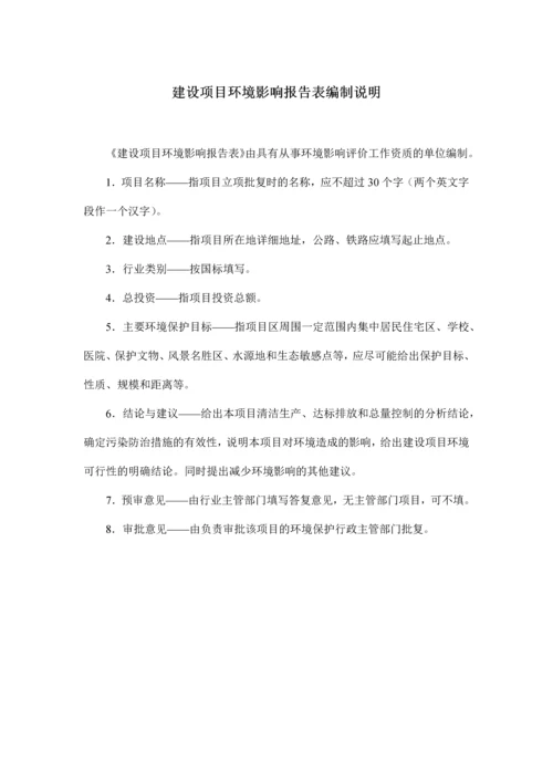 广州博羿化妆品有限公司建设项目建设项目环境影响报告表.docx