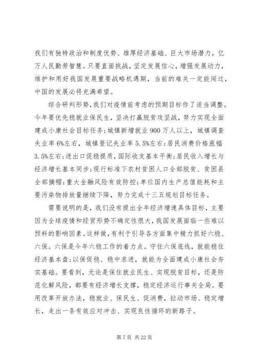 人大代表会工作汇报及建议.docx