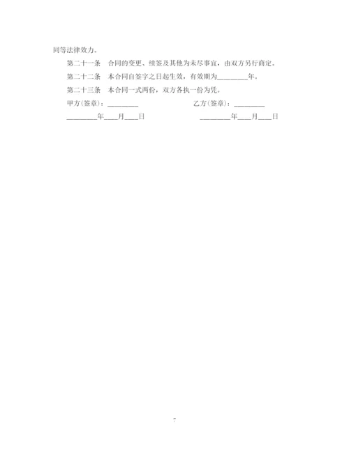 2023年翻译版权许可合同范本.docx