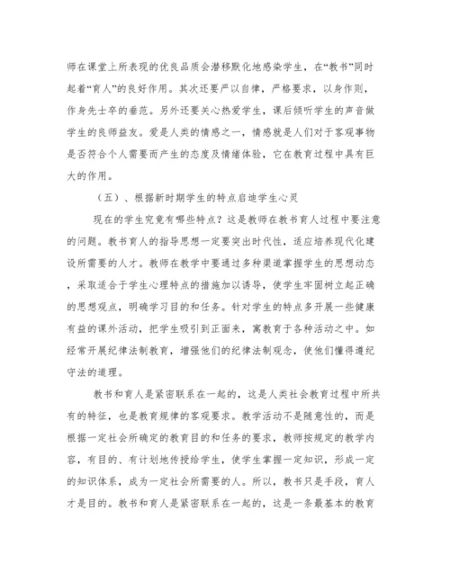 育人经验材料总结或案例.docx